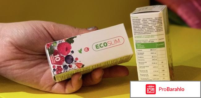 Экослим для похудения где купить