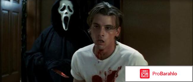 Фильм крик отзывы отрицательные отзывы