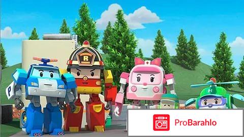 Поли робокар 