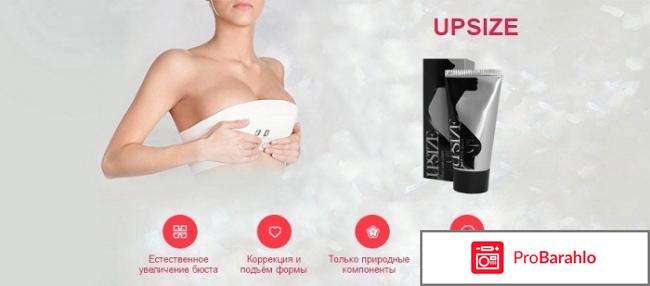 Upsize отзывы реальные о креме 
