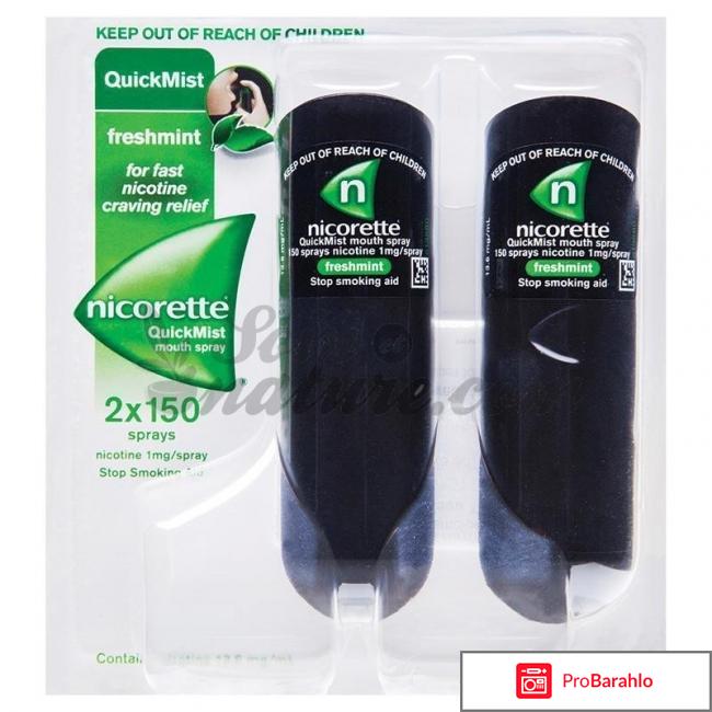 Никоретте спрей цена в москве обман