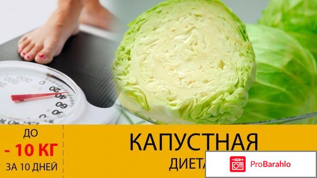 Диета 10 дней минус 10 кг отзывы обман