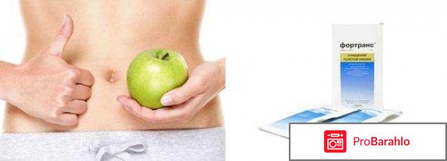 Фортранс отзывы очищение кишечника для похудения фото