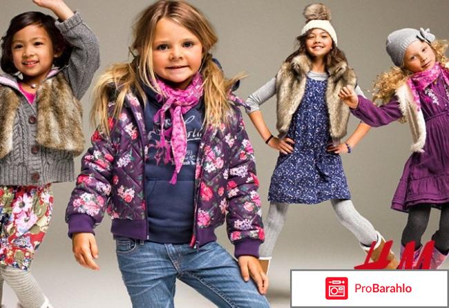 H&m одежда реальные отзывы