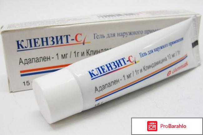 Отзывы клензит с 