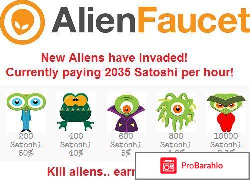 Alien Faucet 