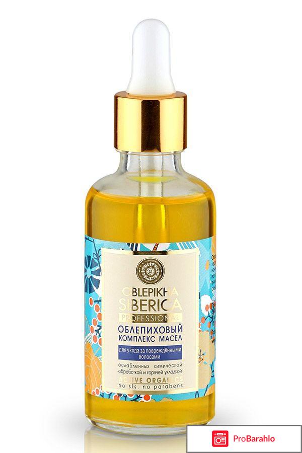 Масло для волос Natura Siberica отрицательные отзывы