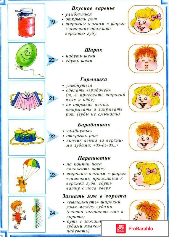 Книга  Развиваем речь отрицательные отзывы