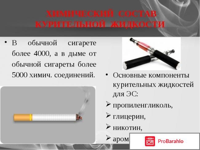 Отзывы врачей электронная сигарета обман