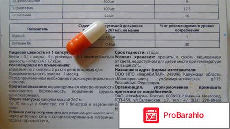 Нейродоз инструкция отзывы мужчин цена отрицательные отзывы