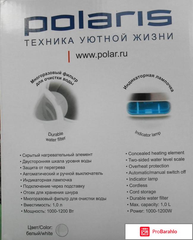 Чайник Polaris 1038C отрицательные отзывы