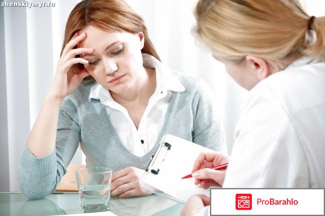 Гормональный сбой у женщин отрицательные отзывы