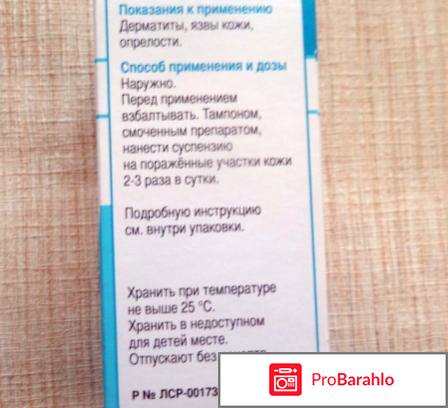 Отзывы циндол отрицательные отзывы