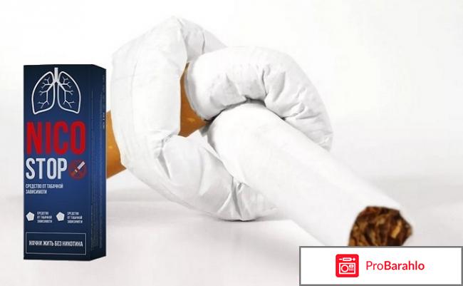 Nicostop (Никостоп) 