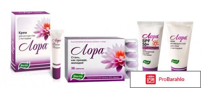 Лора отзывы женщин и врачей отрицательные отзывы