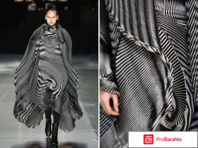 Иссей мияки отрицательные отзывы