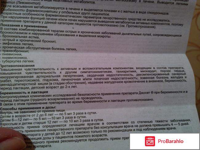 Сироп UNIQUE PHARMACEUTICAL 