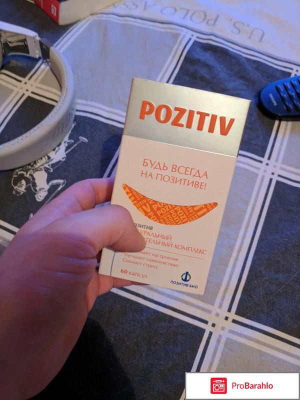 Pozitiv от стресса: цена, отзывы, купить Pozitiv от стресса обман