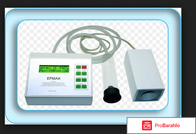 Аппарат ермак для лечения простатита цена 