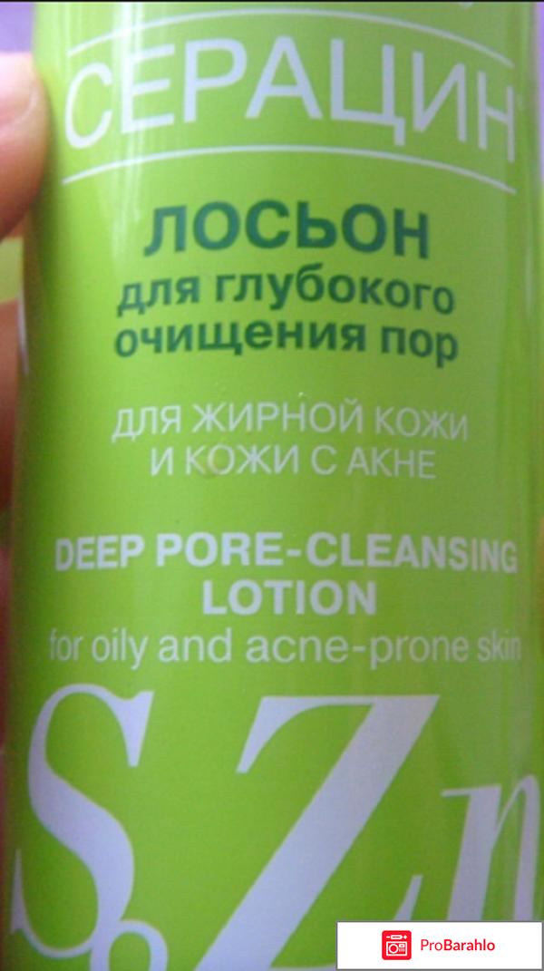 Либридерм лосьон для глубокого очищения пор обман