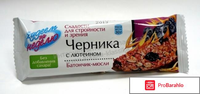 Батончики для похудения отрицательные отзывы
