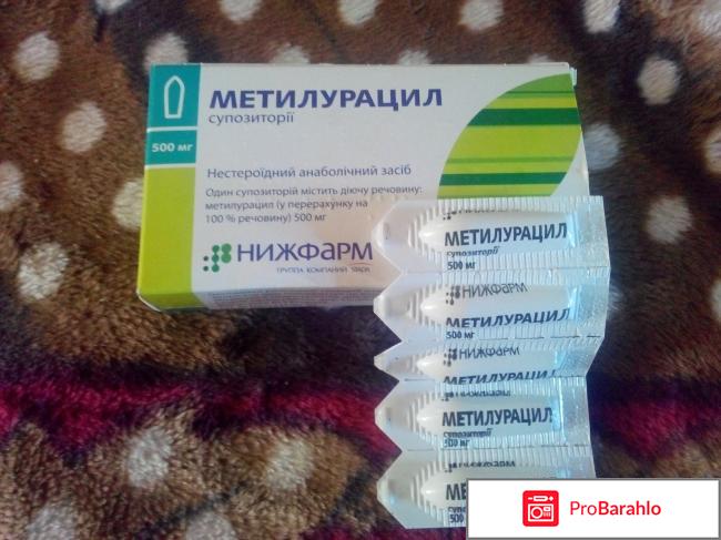 Свечи Метилурациловые обман