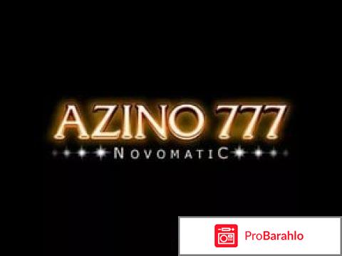 Azino 777 c бонусом 777 рублей отзывы 