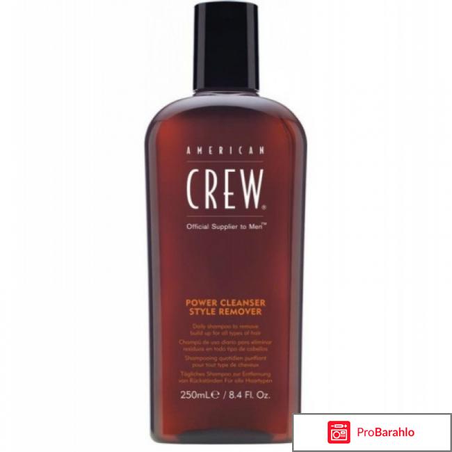 Шампунь Power Cleanser Style Remover American Crew обман
