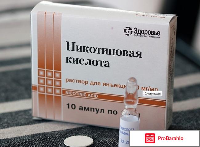 Никотиновая кислота в ампулах для волос отзывы отрицательные отзывы