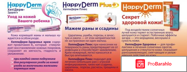 Депантенол мазь инструкция по применению цена отзывы обман