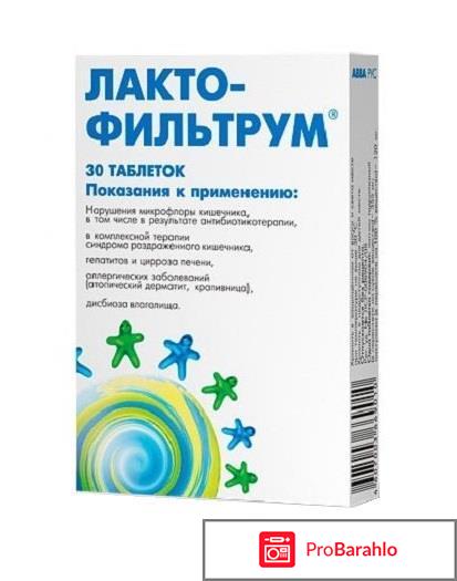 Лактофильтрум отзывы от прыщей фото 