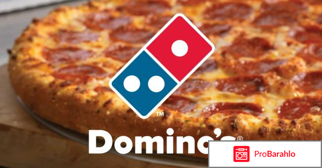 Dominos pizza фото