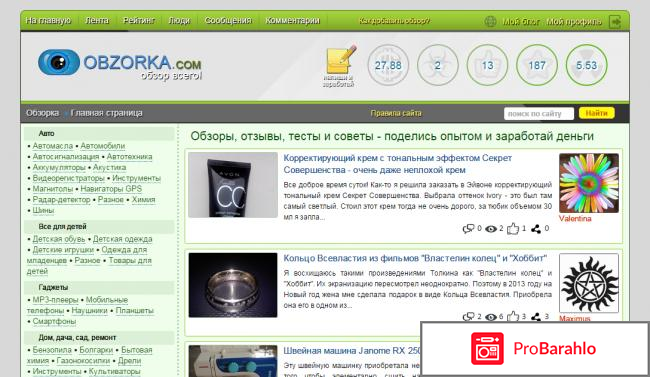 Obzorka.com 