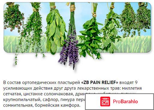 Китайский ортопедический пластырь купить в аптеке 