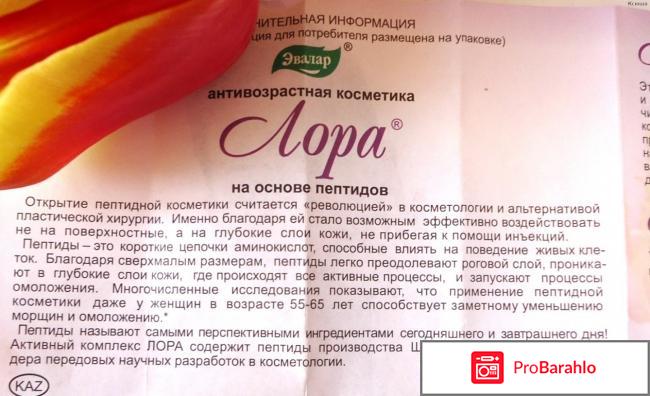 Крем гиалуроновая кислота для лица отрицательные отзывы