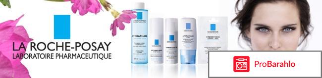 Хотите я вам денежку сэкономлю? La Roche-Posay 