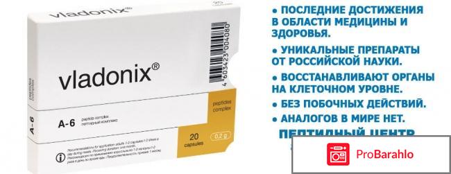 Пептиды хавинсона отзывы отрицательные форум реальные отзывы