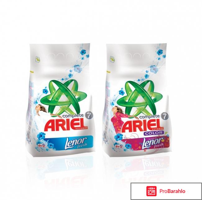 Порошок для стирки ariel touch of lenor fresh обман