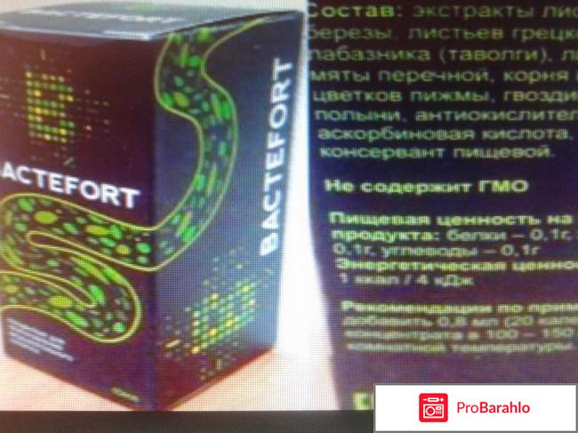 Bactefort инструкция по применению 