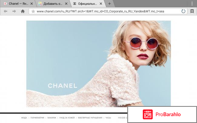 Chanel официальный сайт 