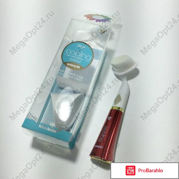 Pobling sonic pore cleansing brush 