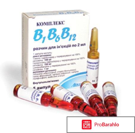 Витамин в в уколах обман