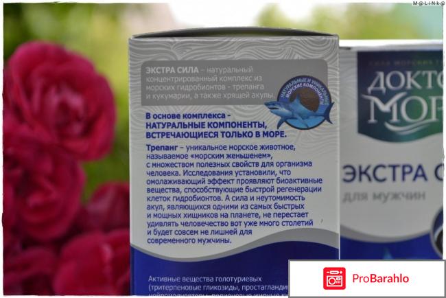 Экстра Сила - средство для потенции обман