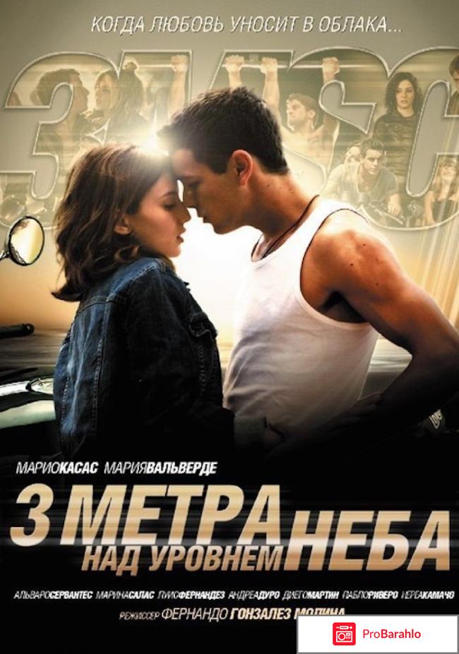 3 метра над уровнем 3 