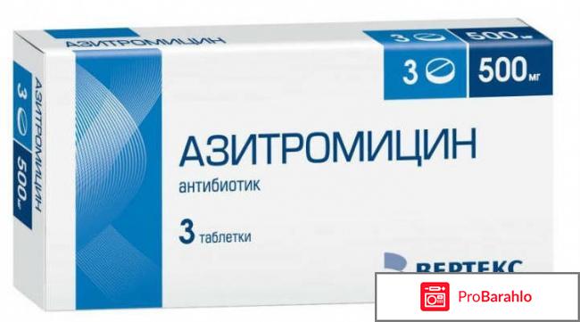 Азитромицин показания