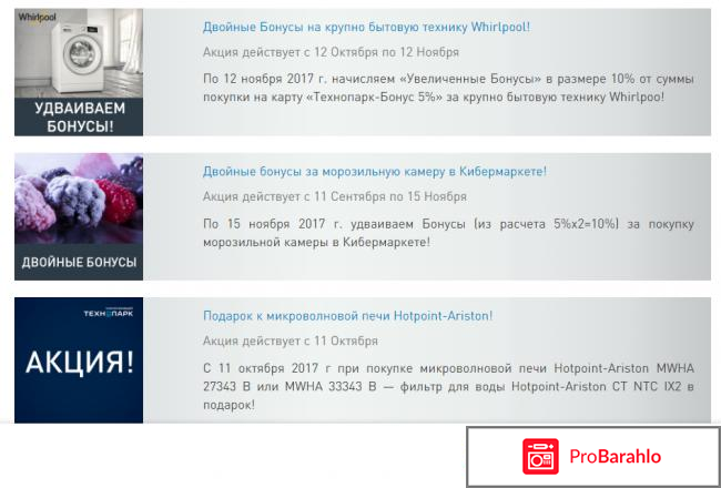 Интернет-магазин технопарк фото