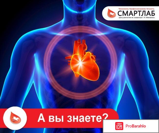 Лаборатория Смартлаб отзывы 
