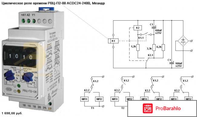 Реверсивное реле 