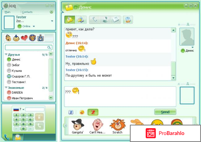 ICQ 