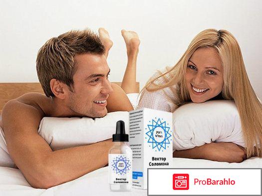 Вектор Соломона для потенции: цена, отзывы, купить обман